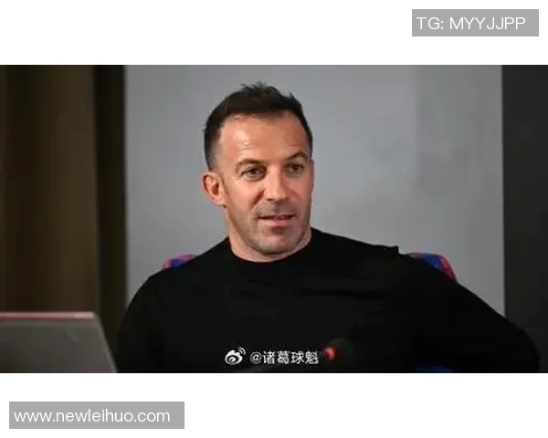 皮耶罗分析米兰优势明显尤文尚需时间磨合主力阵容